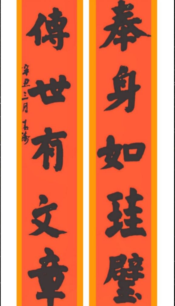 书法家印春涛作品欣赏