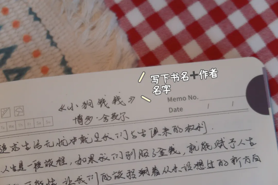 %title插图%num 高效笔记法分享 | 我是如何做读书笔记的?