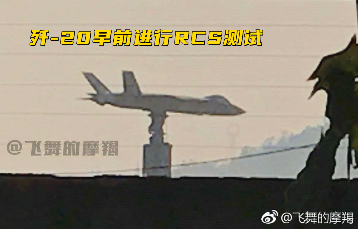 Rcs Testing RCS test of the Attack-11 UAV: F-20 has also been tested, or will enter ...