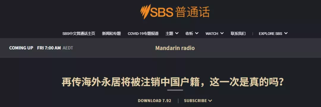 PR华人出境，护照被海关盖注销章，下次出境必须出示户口取消证明