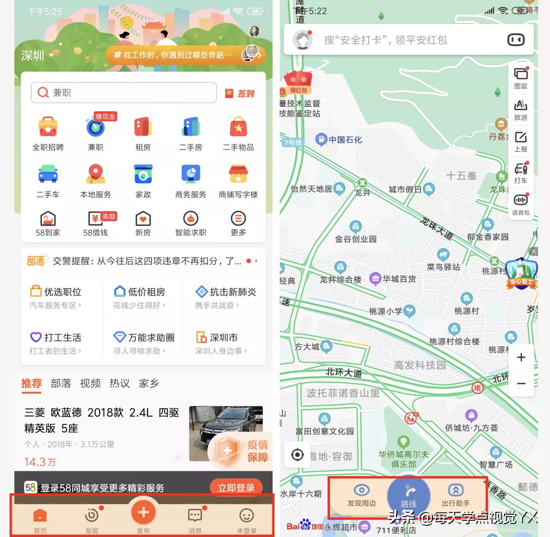 UI设计常见的8种APP导航模式