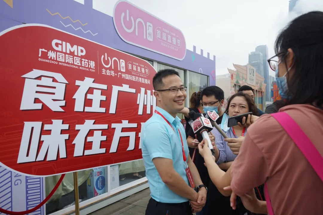 首届直播节医药港为健康代言，首个千亿级大健康产业直播带货