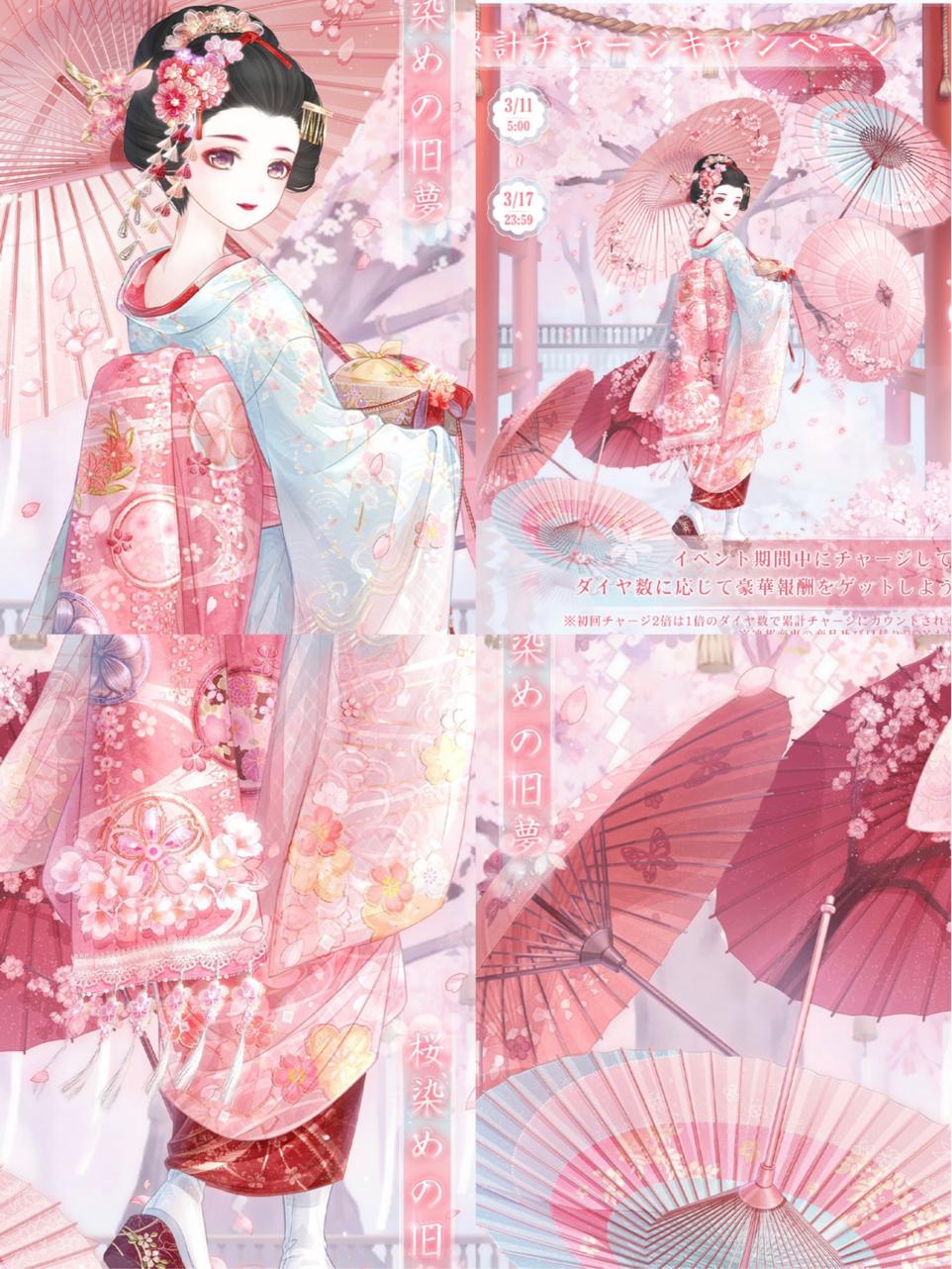 Love Nikki-Dress UP Queen's 4 beautiful kimono suits, which almost ...