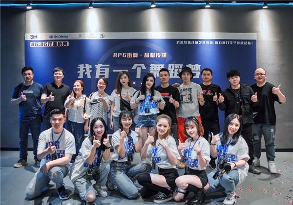 我有一个舞蹈梦…RPG街舞圆梦班助你圆梦贵州