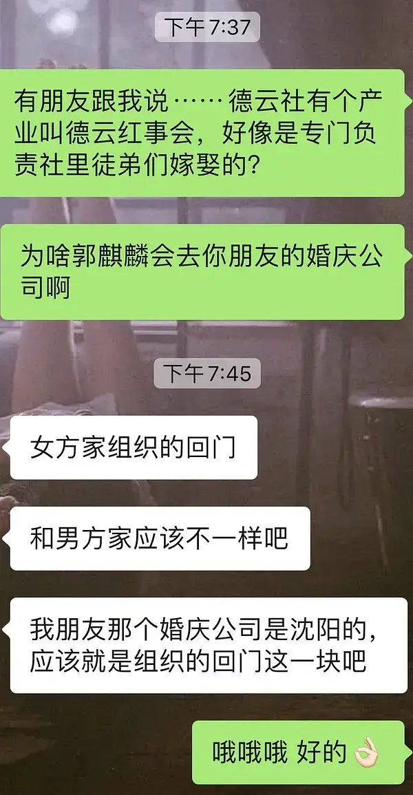 郭麒麟隐婚了?