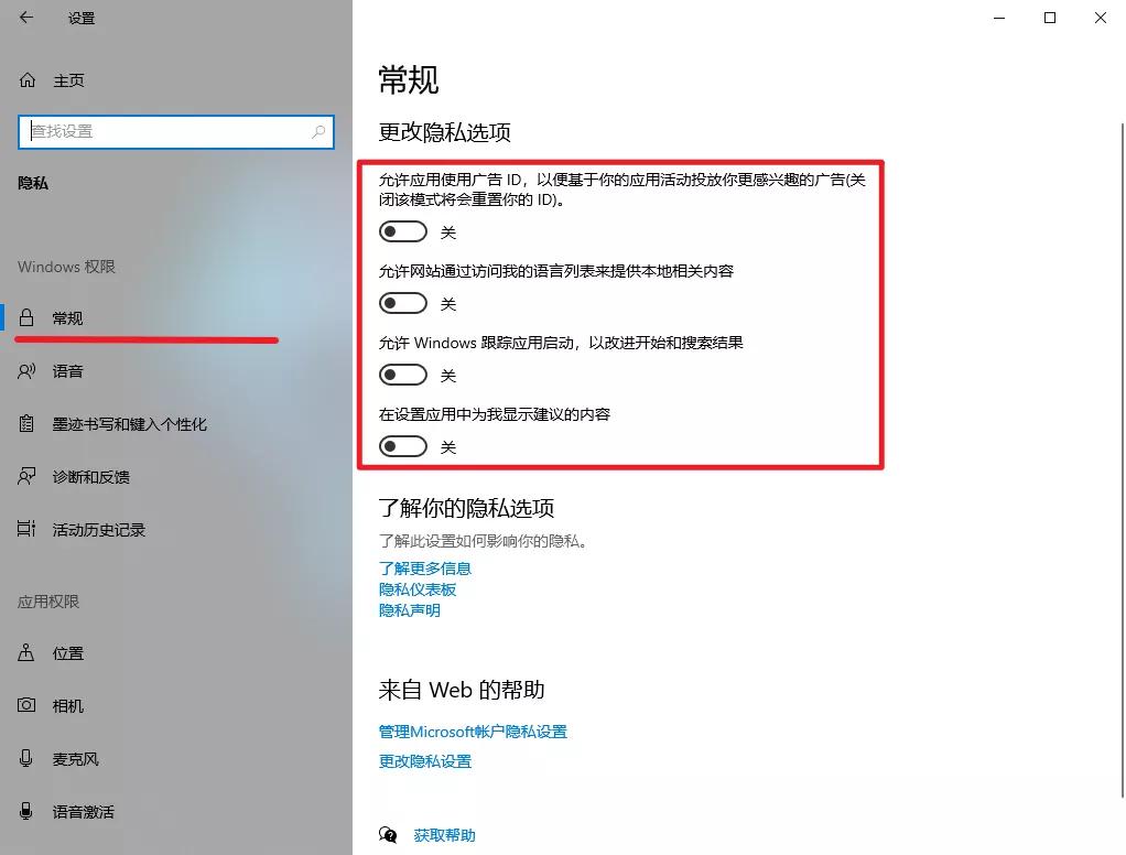 這些基礎設置讓Windows10使用體驗飛起