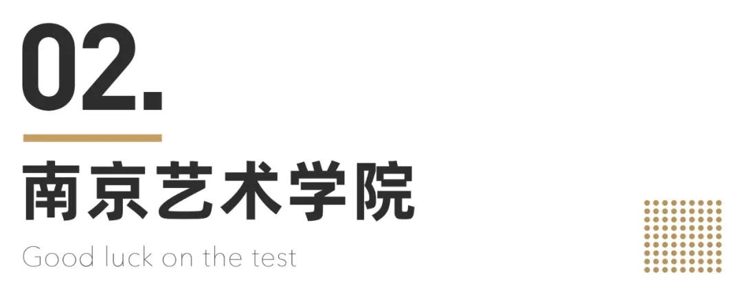 错过再等一年！这些校考院校报名即将截止