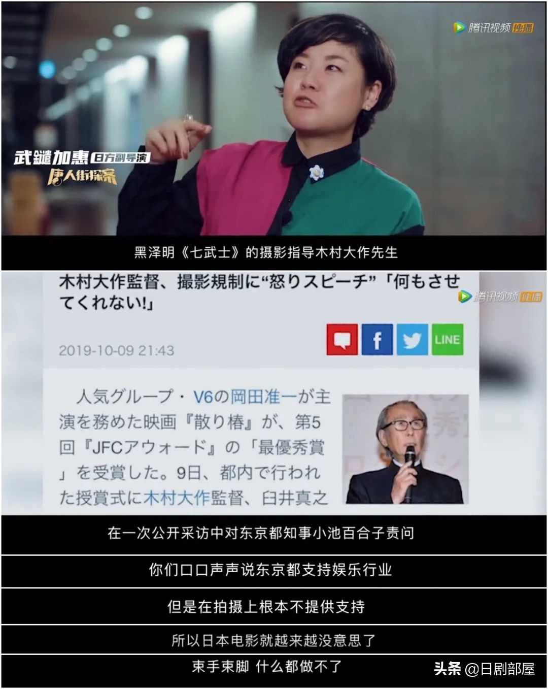 《唐人街探案3》在日本的拍摄幕后，日本导演：中国人太厉害了