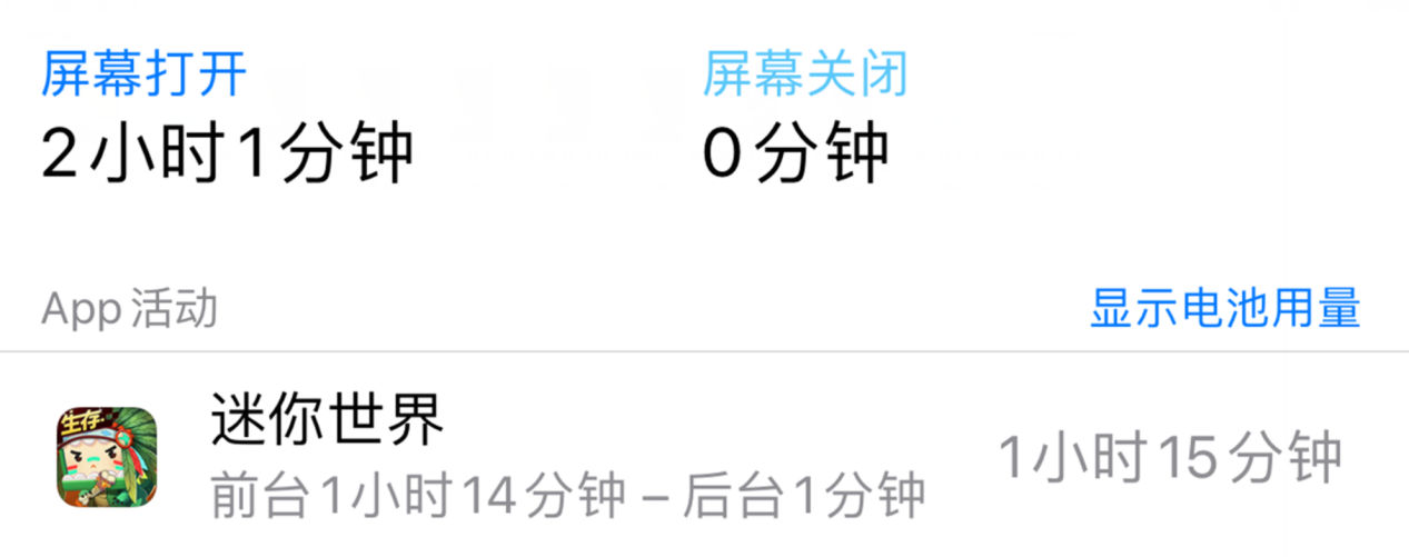 缝补又三年，iphone手机马拉松电池更换：提升30％续航