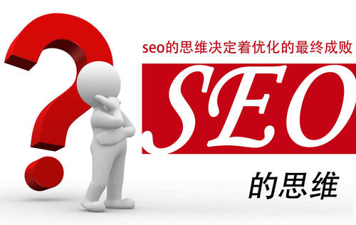 SEO新手站长网站规划有哪些？网站排名SEO需要防范哪些？