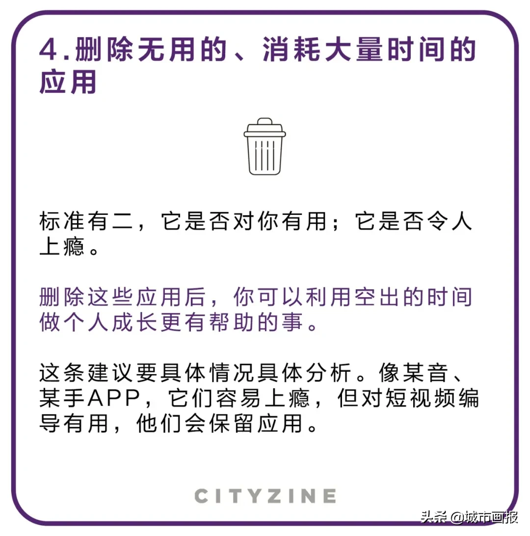 删掉了126个app后，我的快乐又回来了