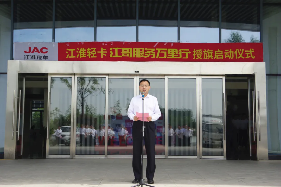 「有大事」江哥万里行 服务新征程