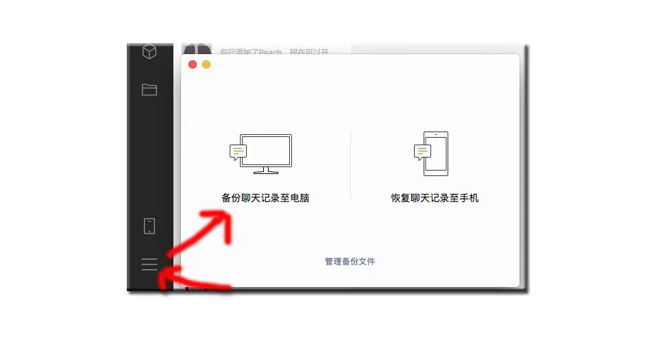 微信備份的三個方法，讓你聊天記錄永不丟失
