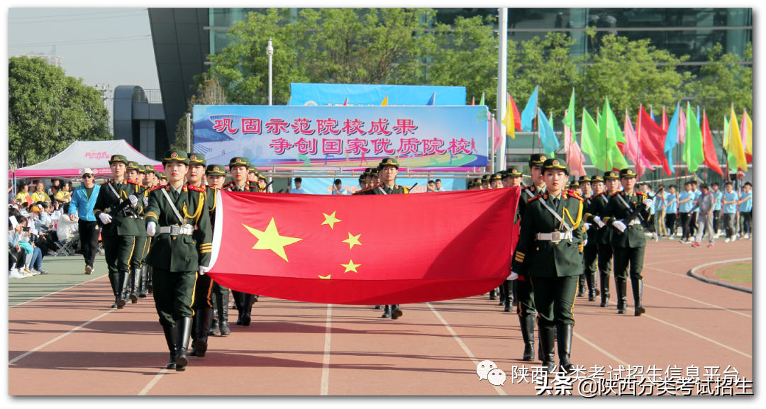 国家公办双高计划院校 | 咸阳职业技术学院