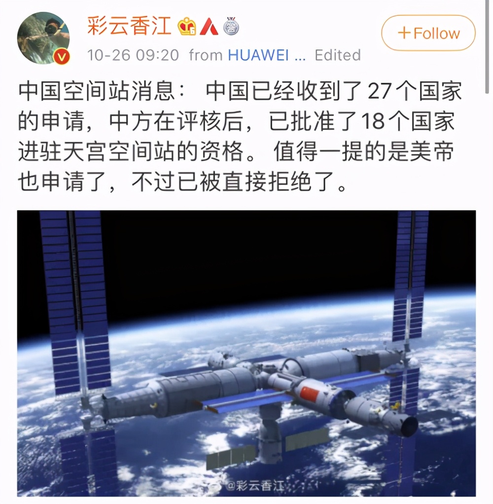 中国空间站核心舱发射成功！美国申请加入遭拒的原因，大快人心