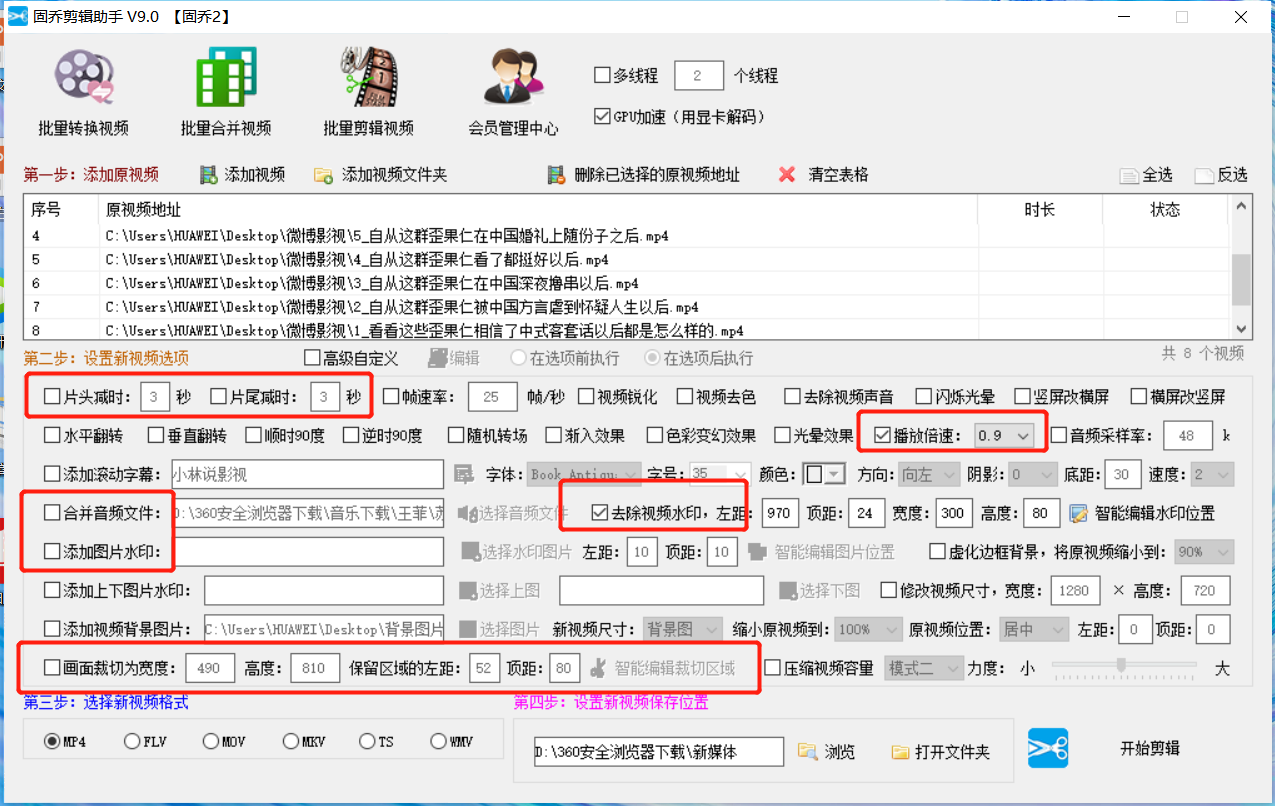 微视自动下载抓取短视频，什么软件好用？