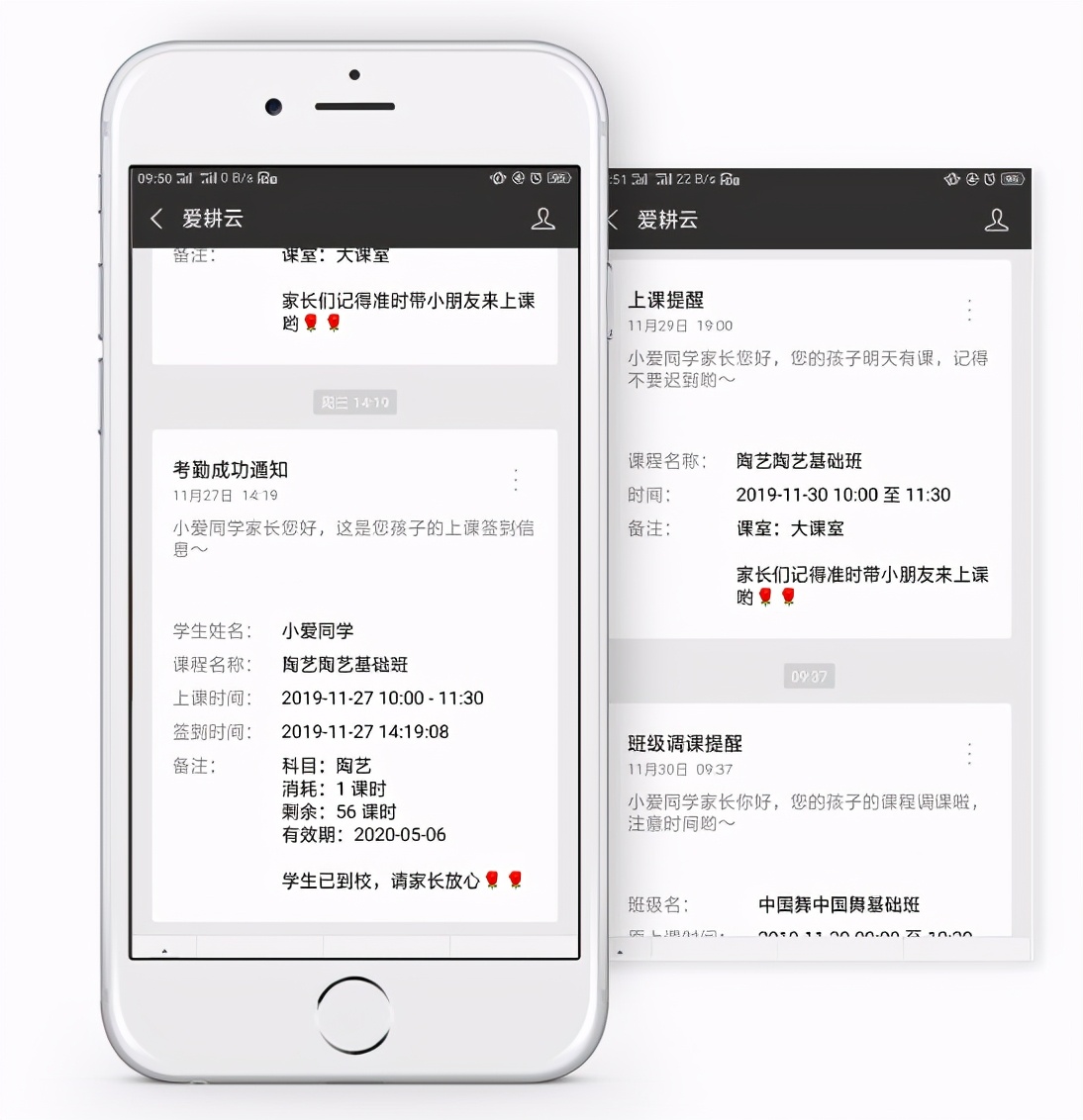 艺术培训机构系统管理帮助培训机构规范运营