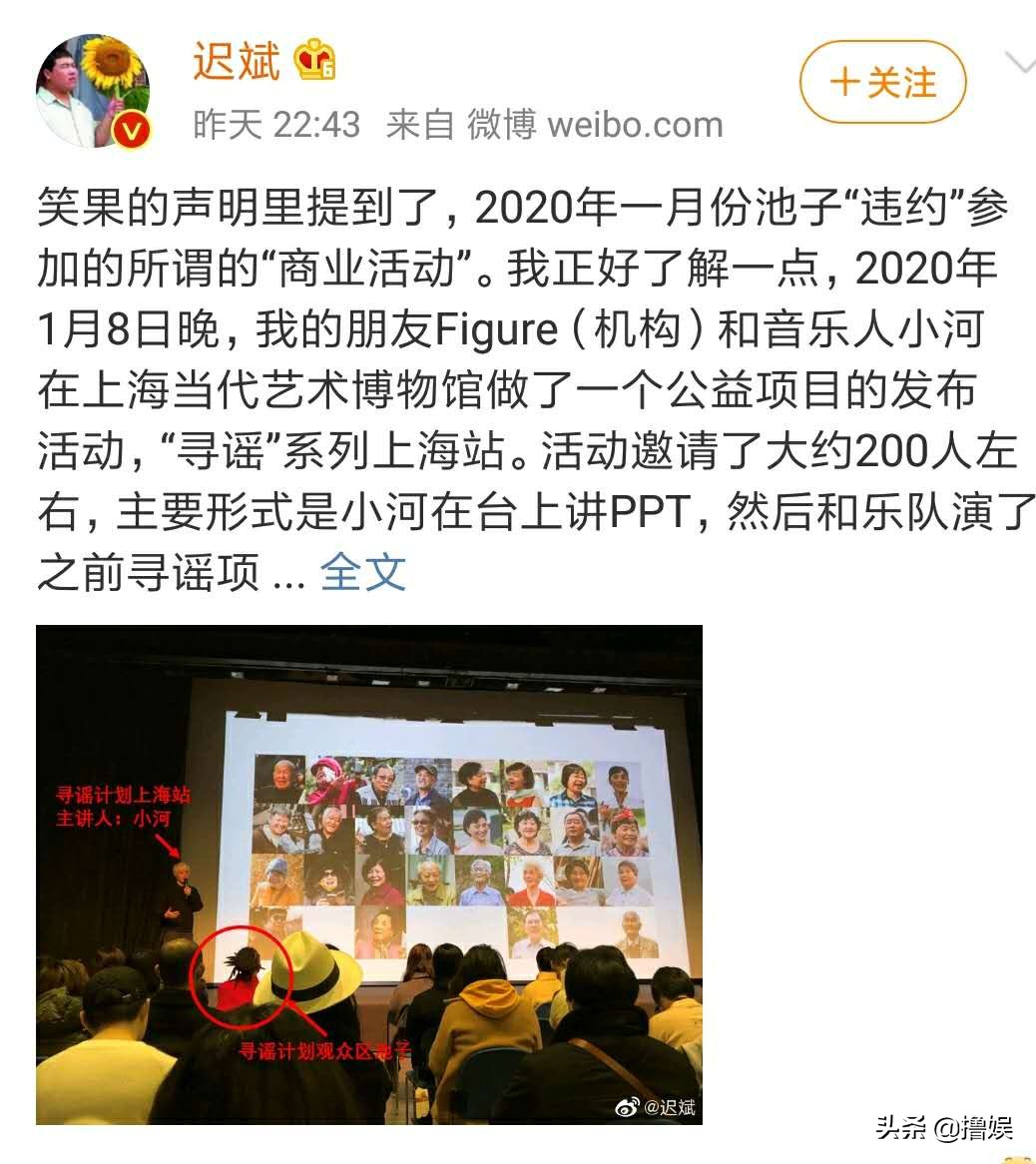 池子被笑果偷查银行流水 被雪藏的艺人只能干坐