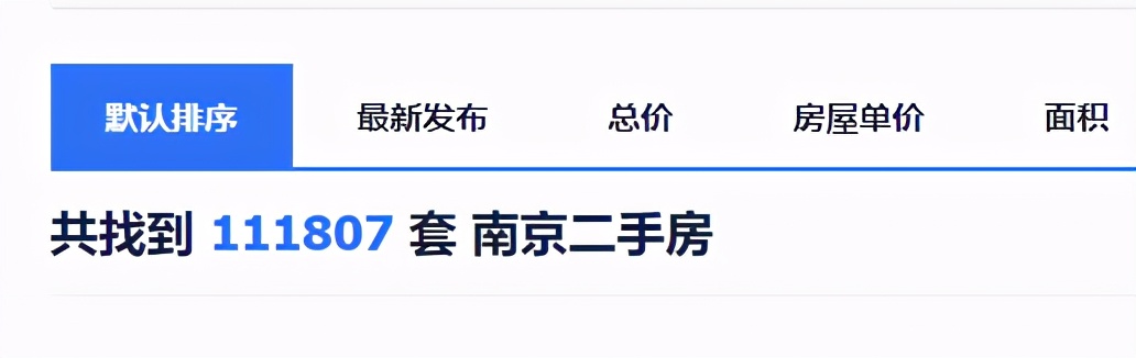 超11万套！南京二手房库存量再创新高，你的房好卖吗？