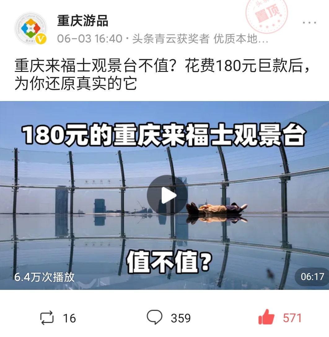 花180去重庆来福士观景台亏了？有人说便宜，有人却说免费都不去