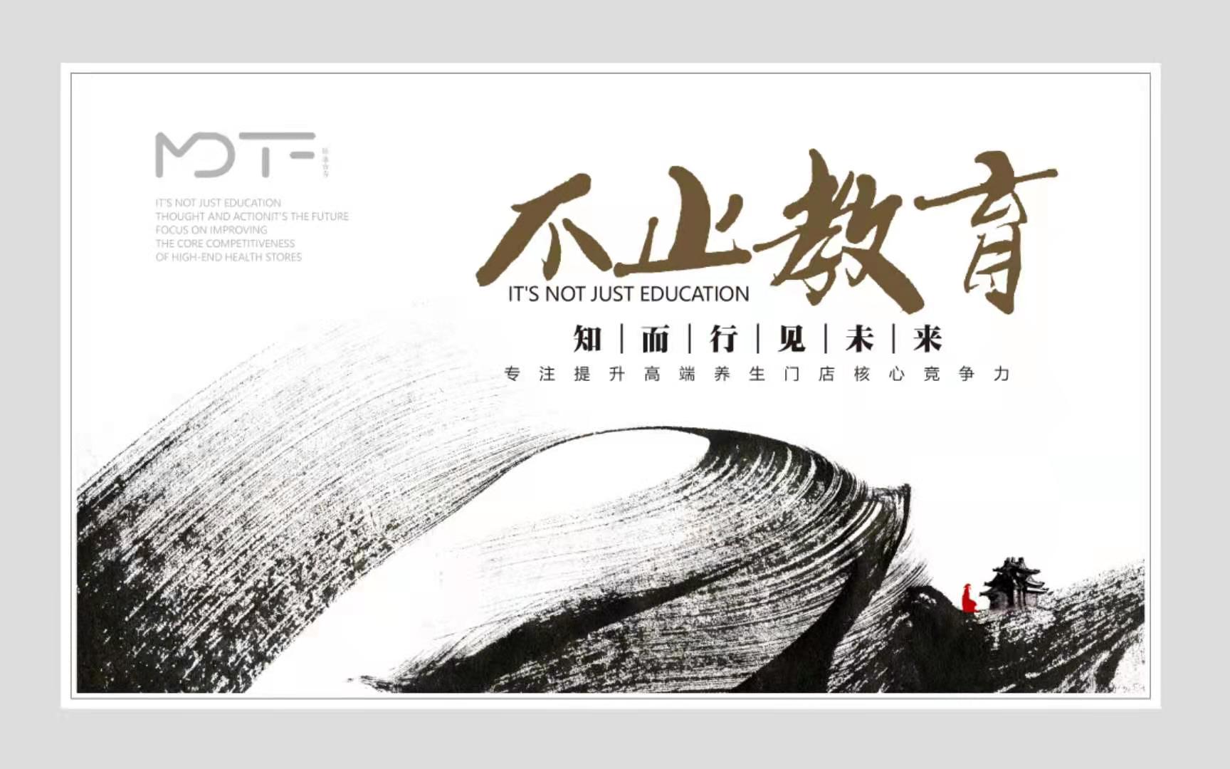 经营好自己的人生-脉迪古方
