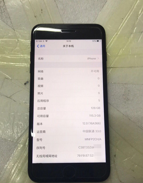 僅因一個小難題，這個iPhone7Plus 128GB要是2300元！