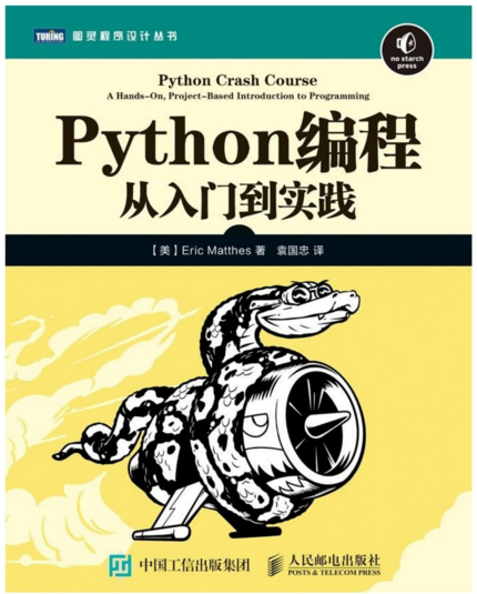 7本入门Python经典书籍（从入门到进阶，值得收藏）