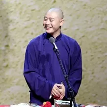 德云社成员名单。