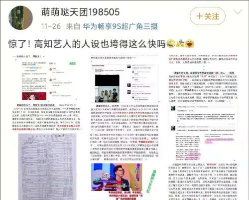 《奇葩说》陈铭回应学术造假,事件背后起因有什么