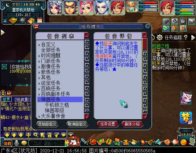 神器任务起·千机锁之梏：凌霄使用锋芒毕露即可集火鬼偃