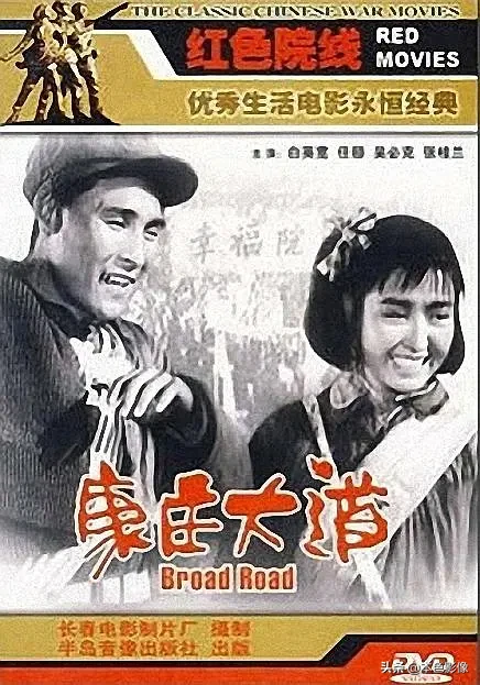 五十年代国产电影大全(1959)