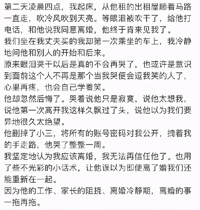 失联的"晋江月逝水"被找到:结婚给女人带来了什么