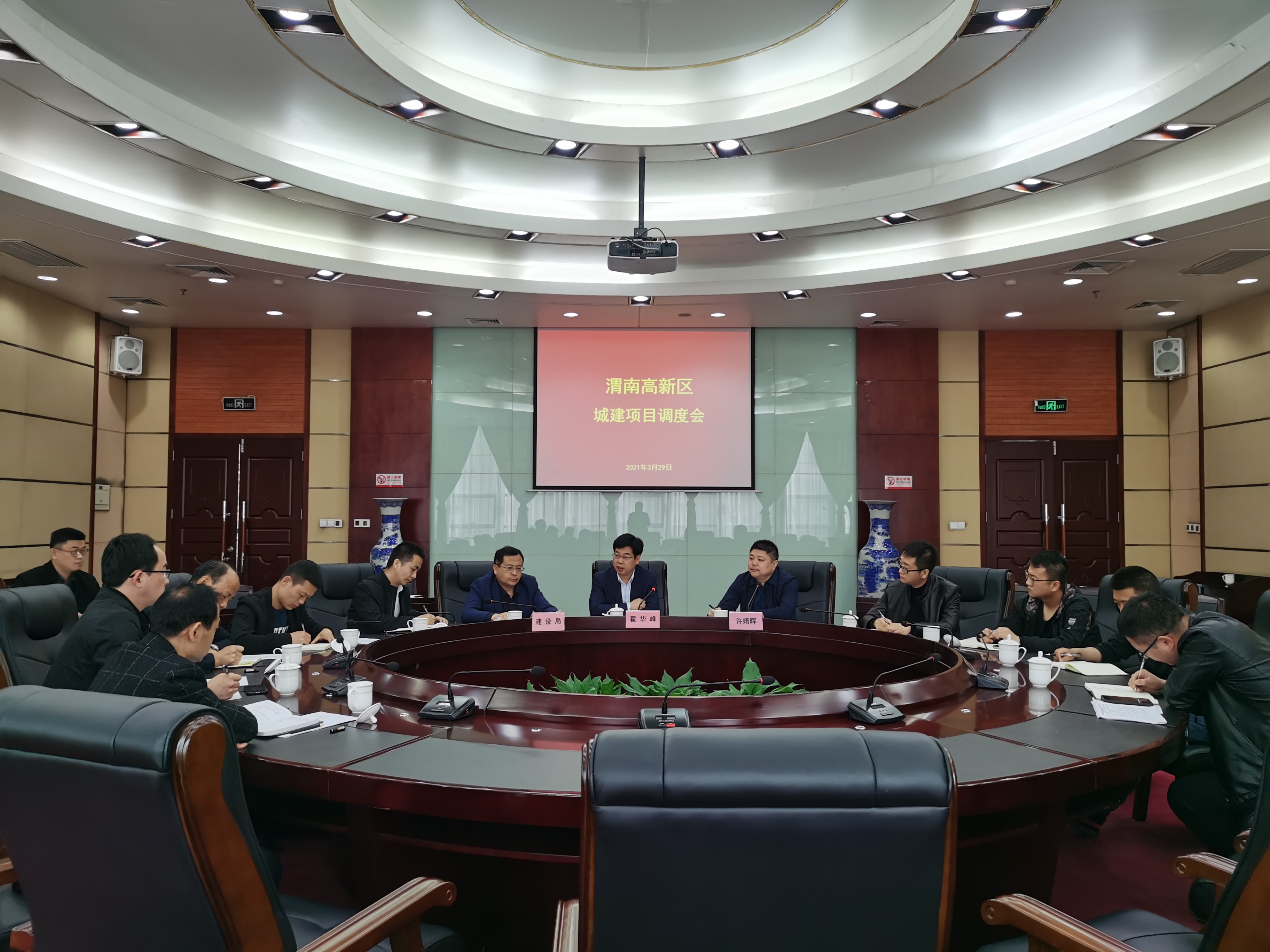渭南高新区召开城市规划建设管理重点项目调度会