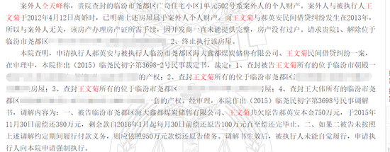 網(wǎng)曝仝卓母親是煤老板 名下5處房產(chǎn)被拍賣成老賴