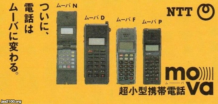 日本人为什么现在还在用翻盖手机？
