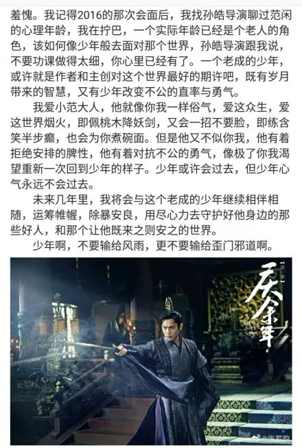 Sun Gonglei is right go up Chen Saicheng, who is just 2019 year of drama king? 