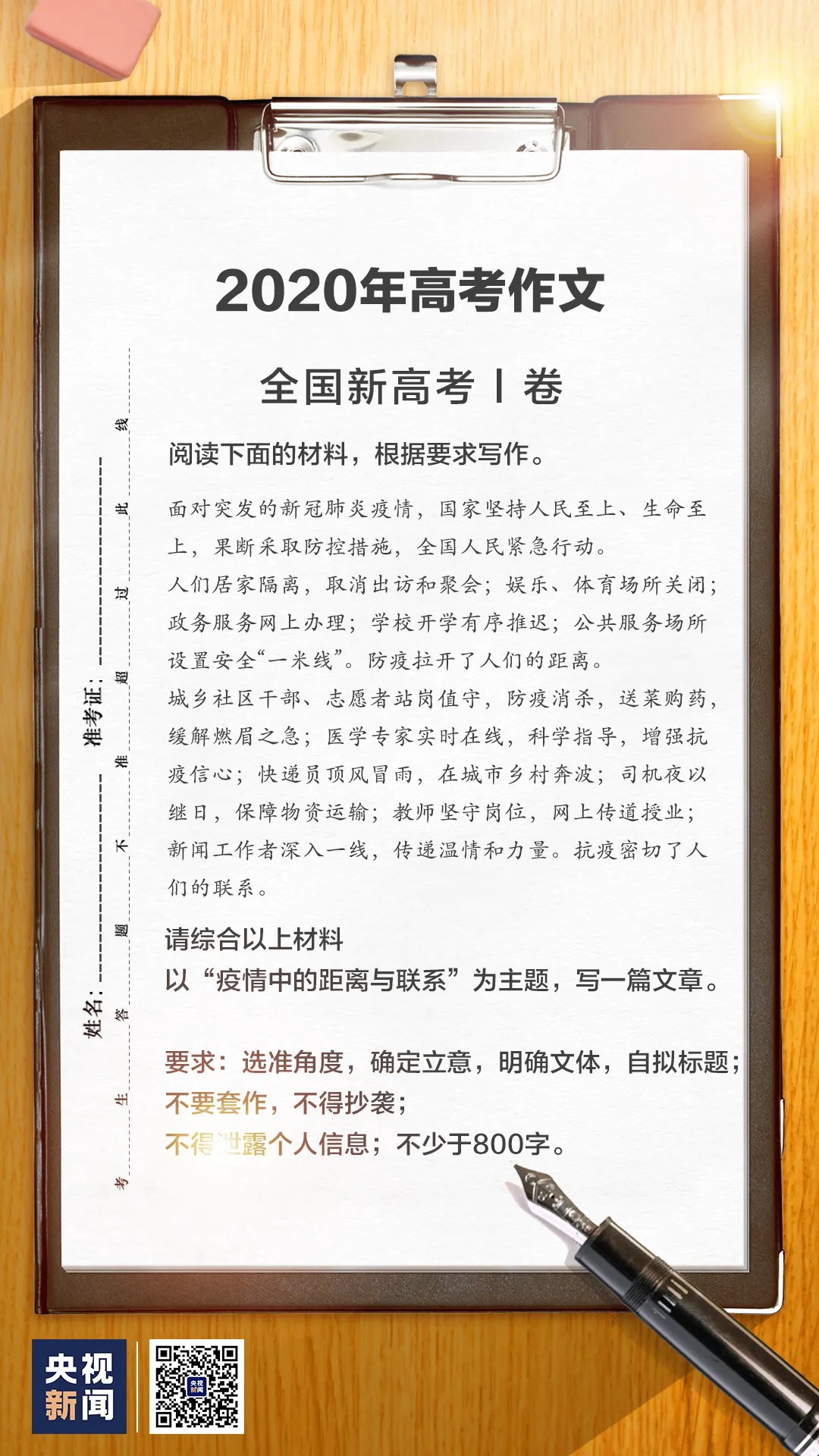 最新!2020各地高考作文题出炉,你觉得哪篇最难写?
