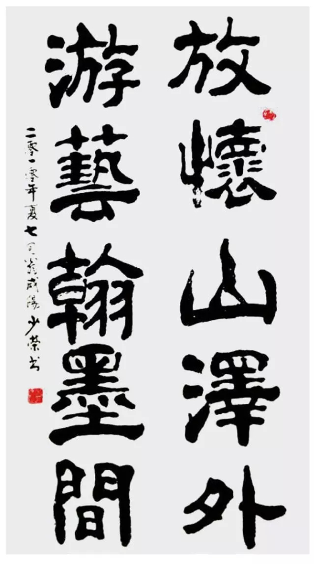 2021年国际艺术名家专题报道——李少荣