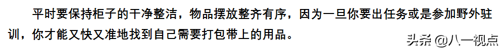 兵哥哥的一天，都怎么度过？带你一睹为快