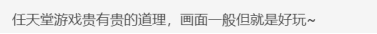 贵有贵的道理？《塞尔达传说：荒野之息》DLC的实体盒装乐趣在哪