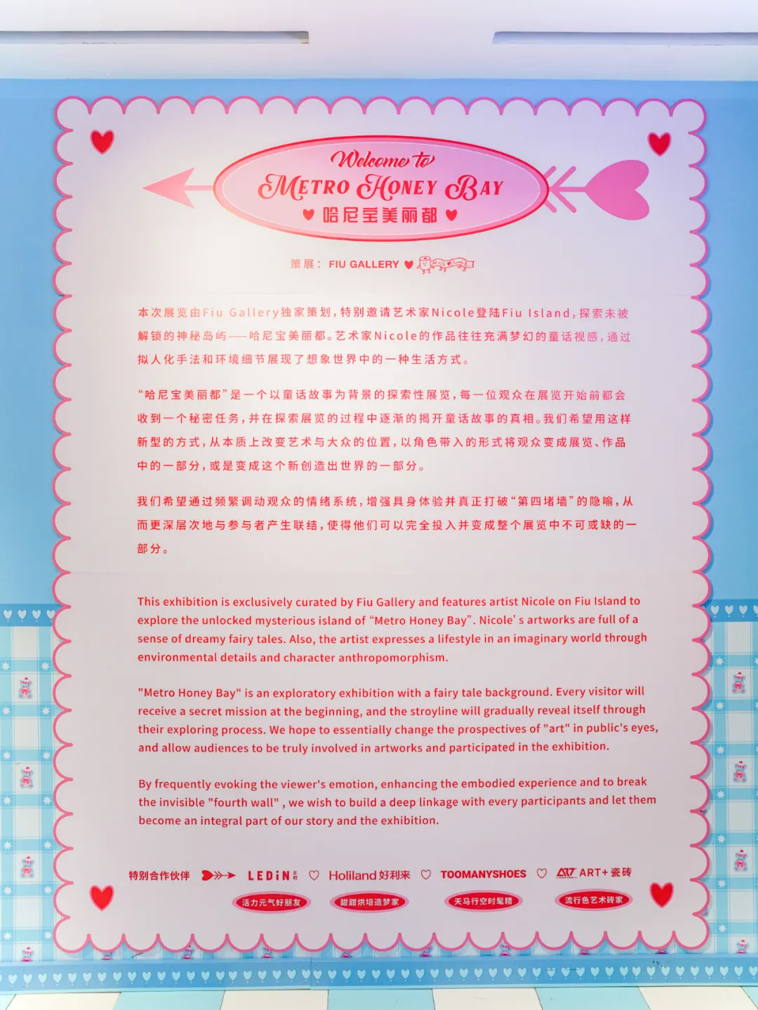 ART+把产品送去了上海这个超梦幻的艺术展