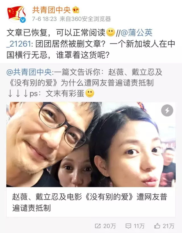 赵薇被封杀,真相比你想象的复杂
