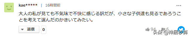 日本2025世博会会徽确定，网友：「嘛玩意儿？」