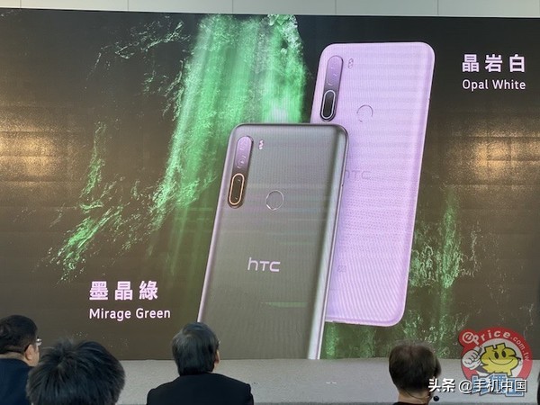 HTC U20宣布公布！骁龙处理器765G 5000mAh充电电池售4539元