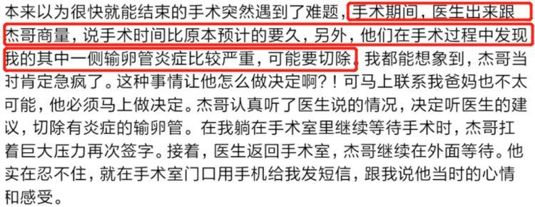 谢娜做卵巢囊肿手术却被告知要切除输卵管，担心不能怀孕崩溃大哭