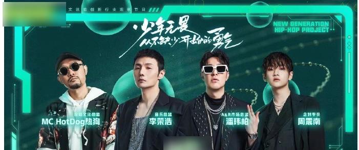 New Gen Rapper Tour