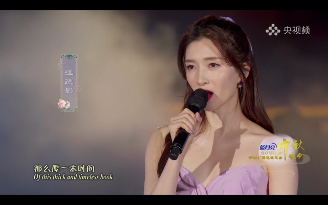 央视中秋晚会：张含韵造型好仙！邓紫棋成背景板，关晓彤惊艳众人