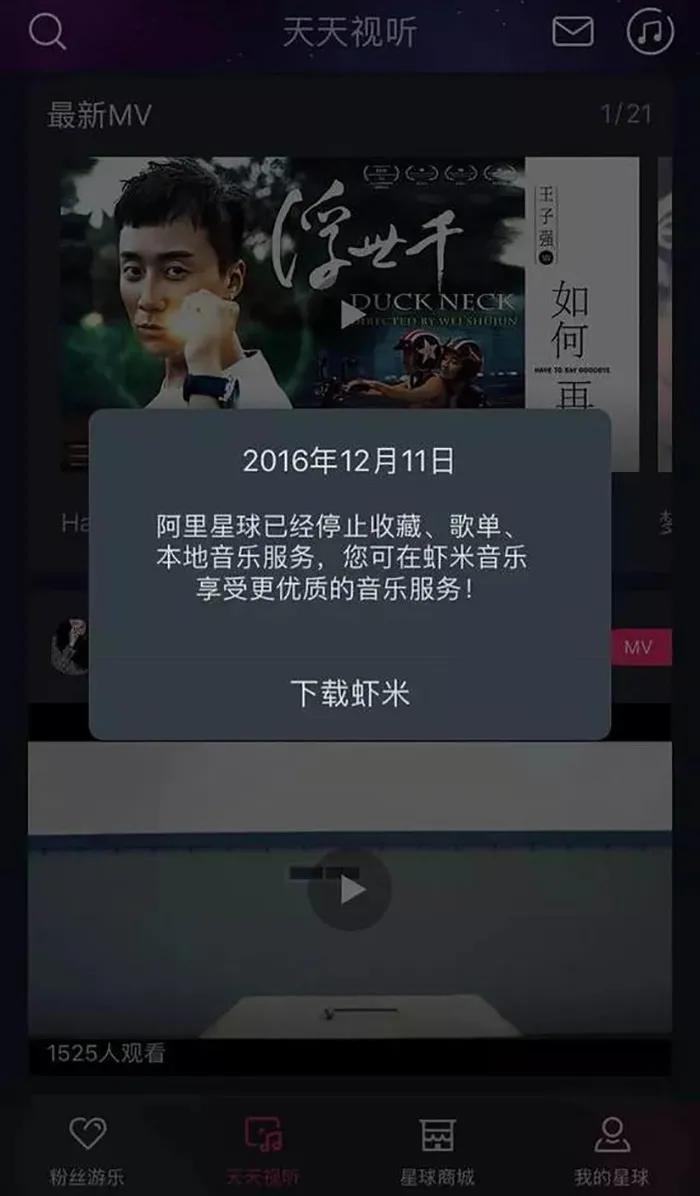 今天虾米关停，网易云独斗腾讯系，听歌成本会超视频会员吗？
