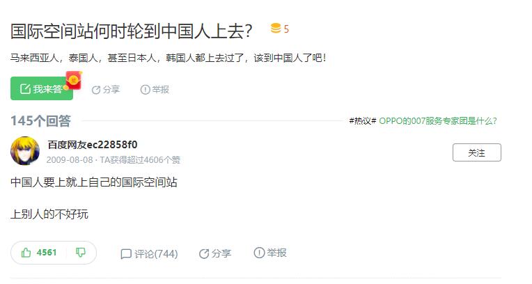 跨越12年，一条来自2009年的回答火了！是的，我们做到了