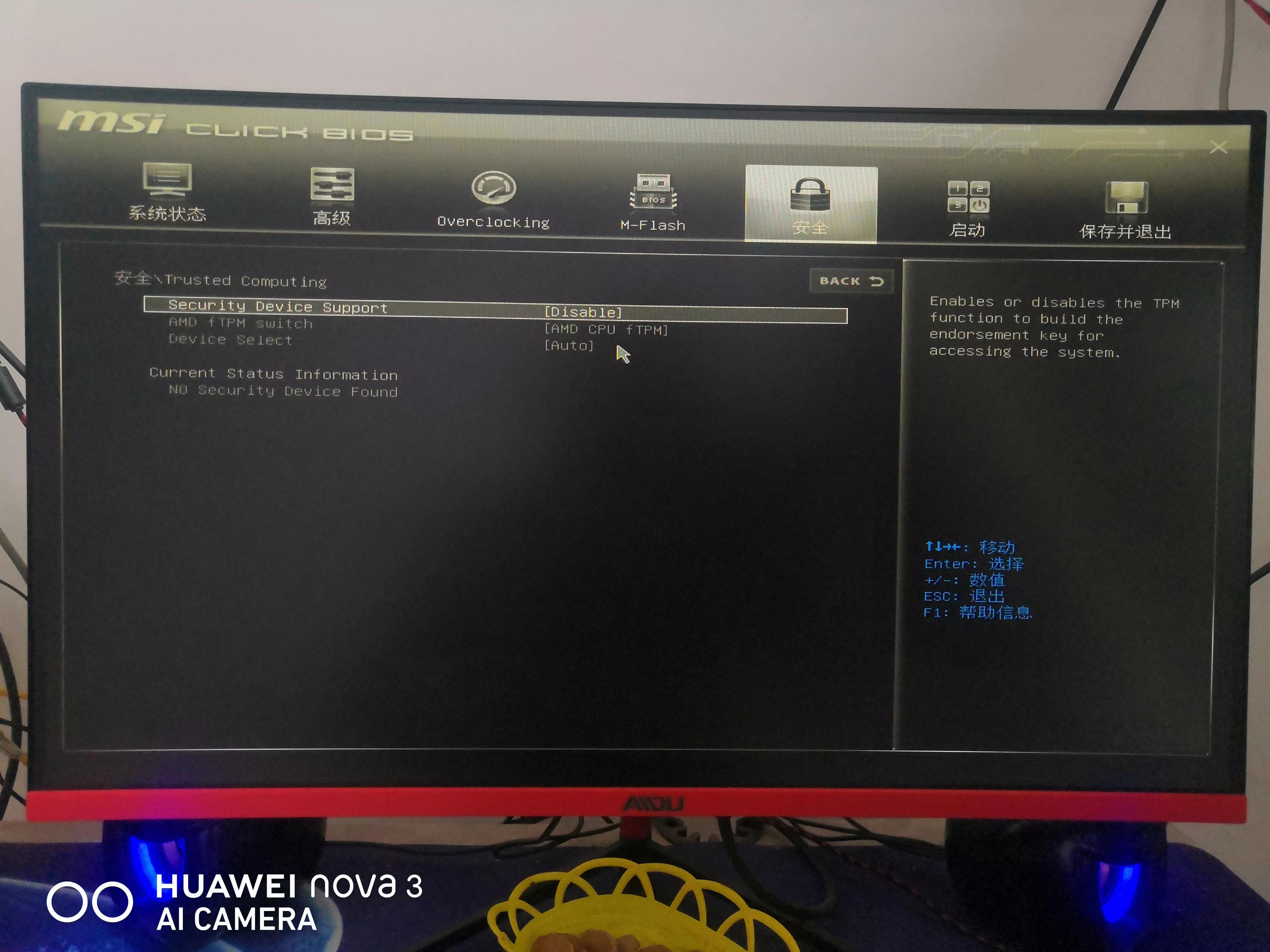 The latest version of MSI B450 mortar bios opens the TPM method iMedia